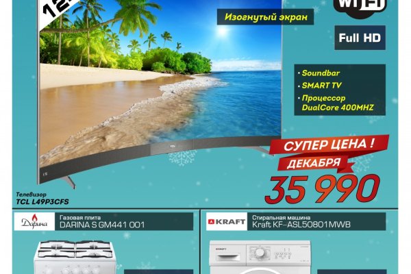 Кракен это сайт что продают