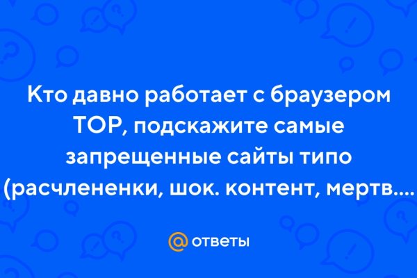 Ссылки в тор