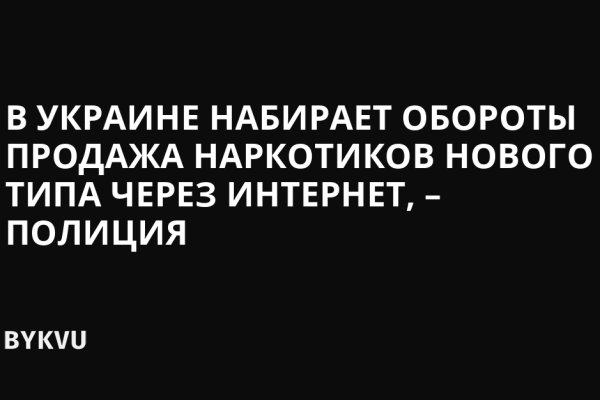Кракен сбой