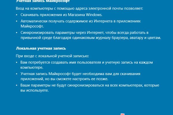 Кракен упал