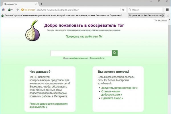 Можно ли зайти на кракен через обычный браузер