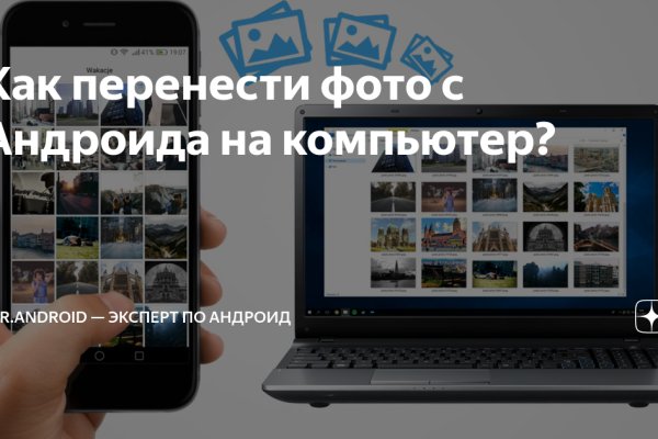 Ссылка на кракен krawebes