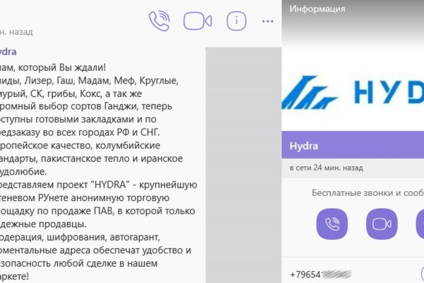 Кракен зеркало прокатис