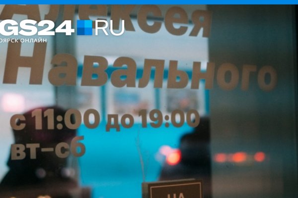 Рабочие ссылки и зеркала кракен