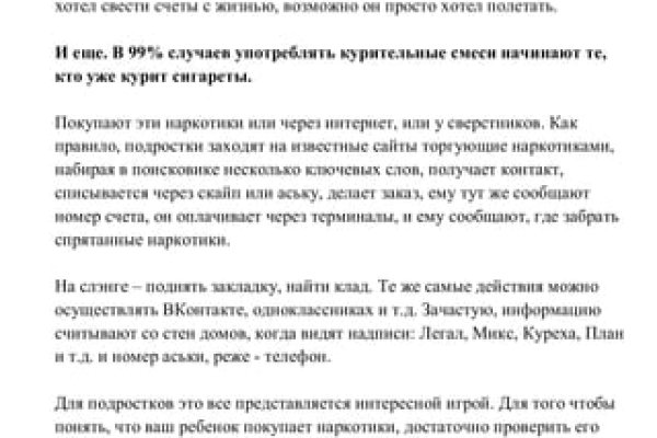 Kraken как найти ссылку