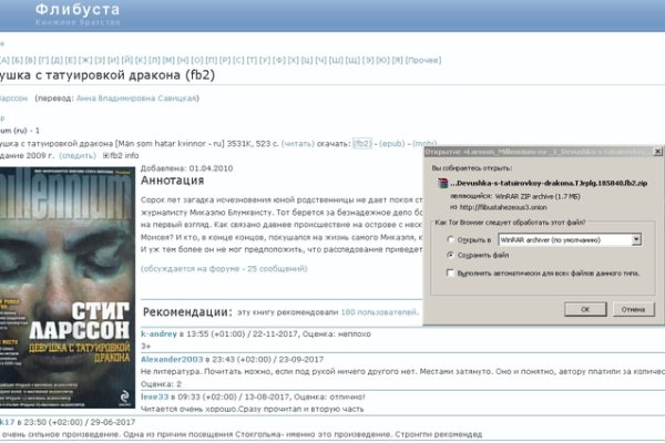 Даркнет зеркало
