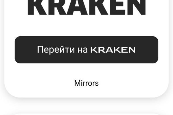 Кракен площадка зеркало