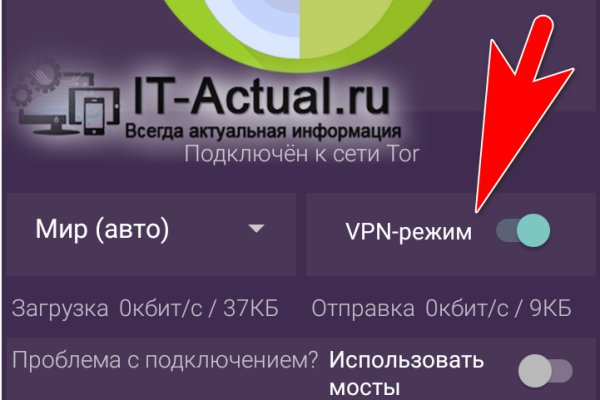 Браузер для кракен