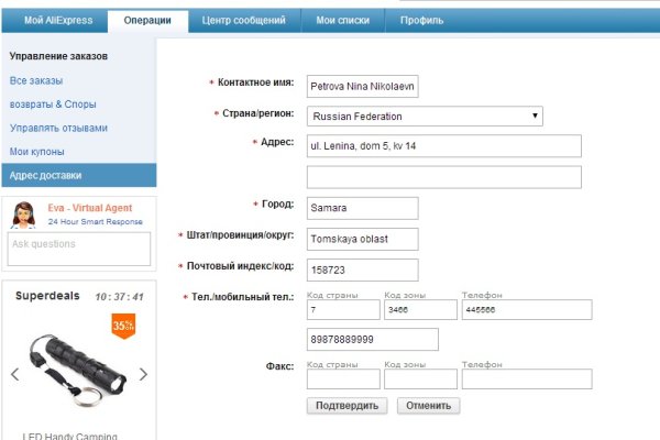 Кракен правильная