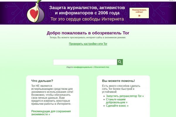 Darknet магазин