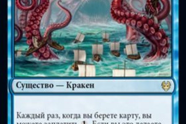Ссылки на кракена и на мегу