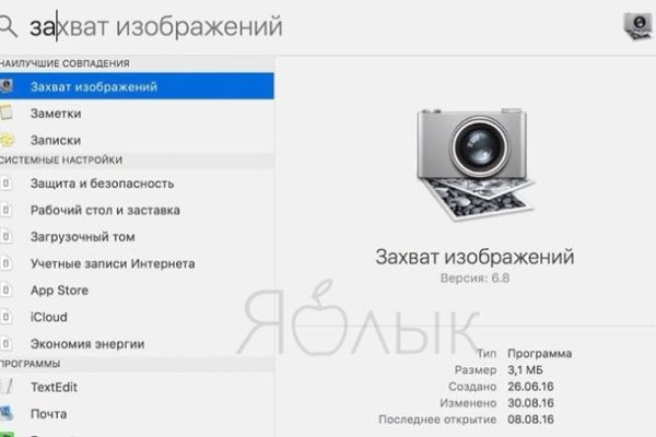 Как зайти на кракен с айфона