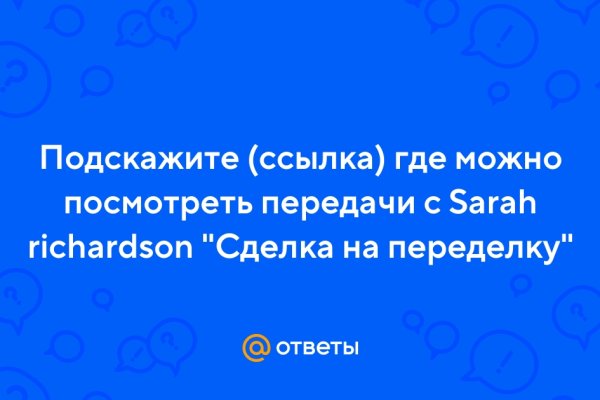 Кракен упал