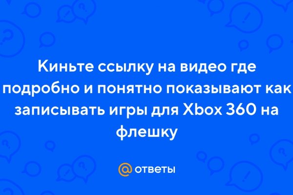 Кракен зеркало onion