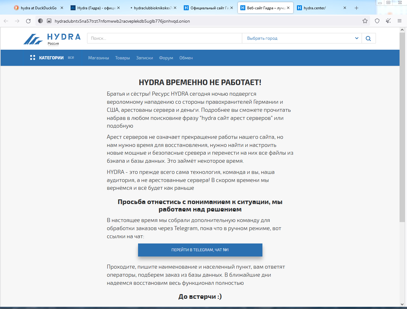 Как зайти на кракен через тор
